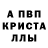 A-PVP крисы CK Sapri Sap