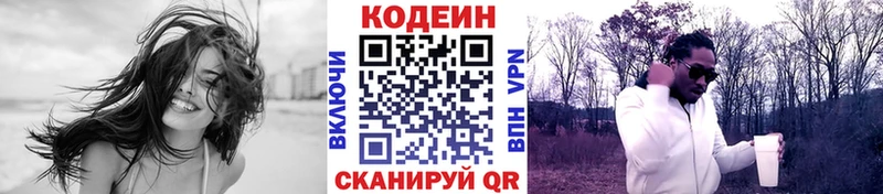 Codein Purple Drank Донецк