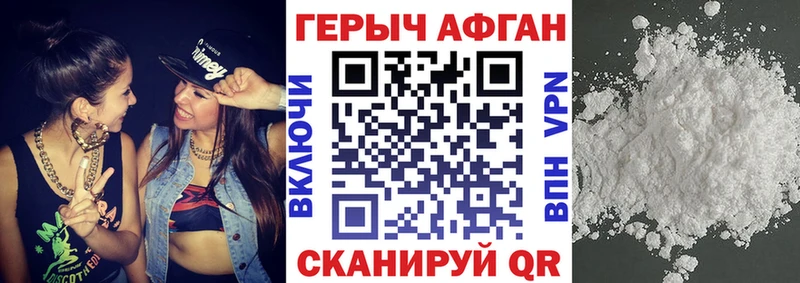 ГЕРОИН Heroin  Донецк 