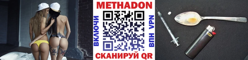 цены   Донецк  МЕТАДОН VHQ 